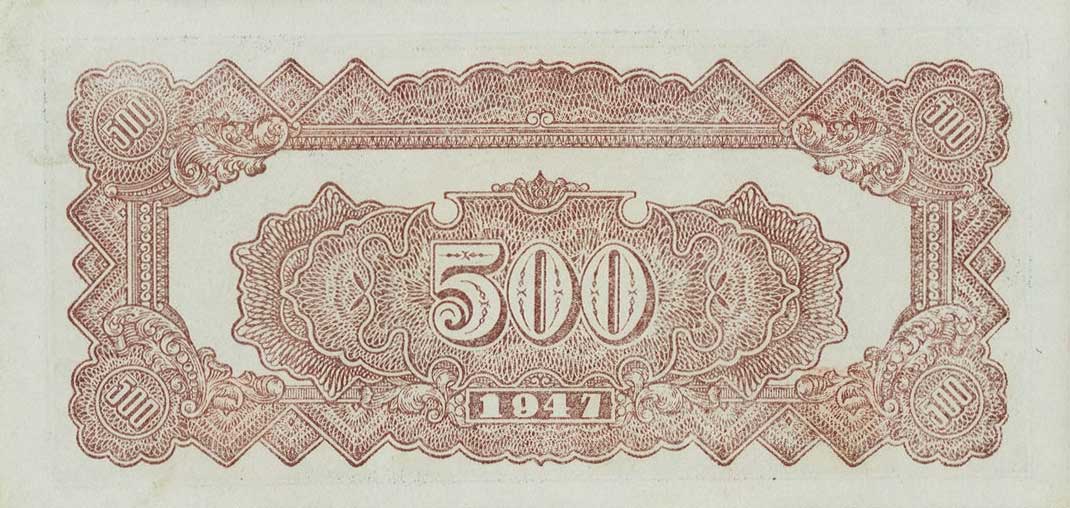 Back of China pS3620E: 500 Yuan from 1947