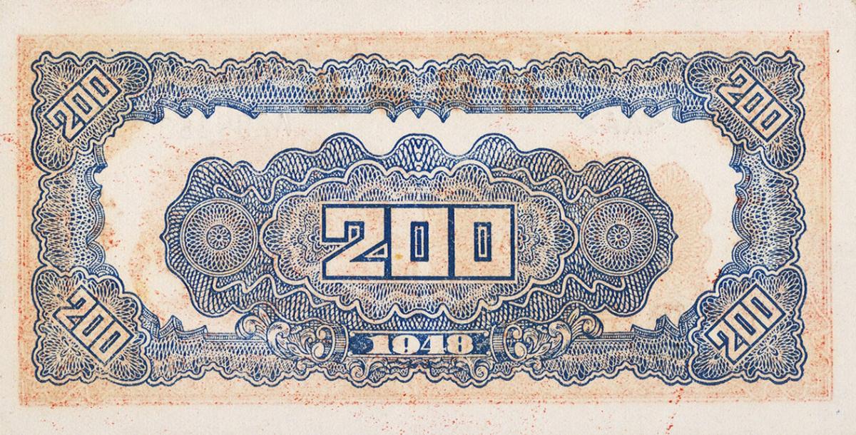 Back of China pS3621: 200 Yuan from 1948