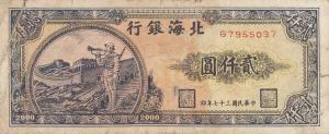 pS3623L from China: 2000 Yuan from 1948