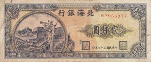 Gallery image for China pS3623L: 2000 Yuan
