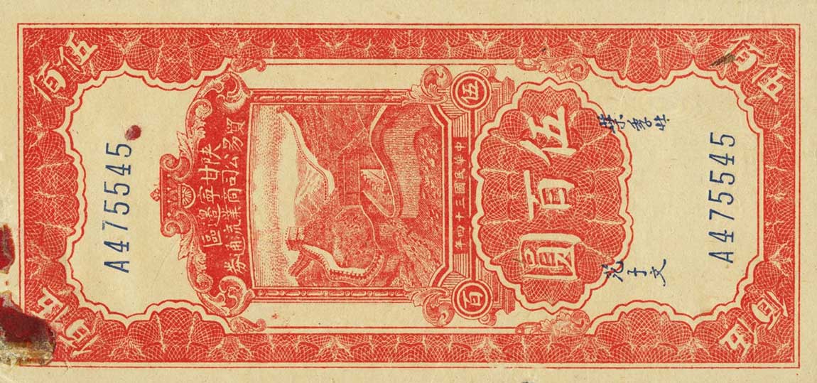 Front of China pS3640A: 500 Yuan from 1945