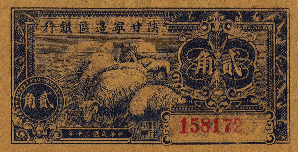 Front of China pS3652: 2 Chiao from 1941