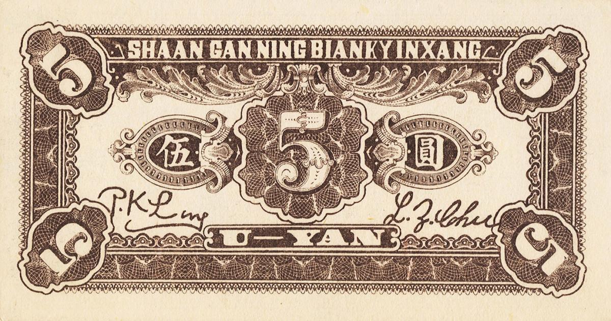 Back of China pS3655: 5 Yuan from 1941