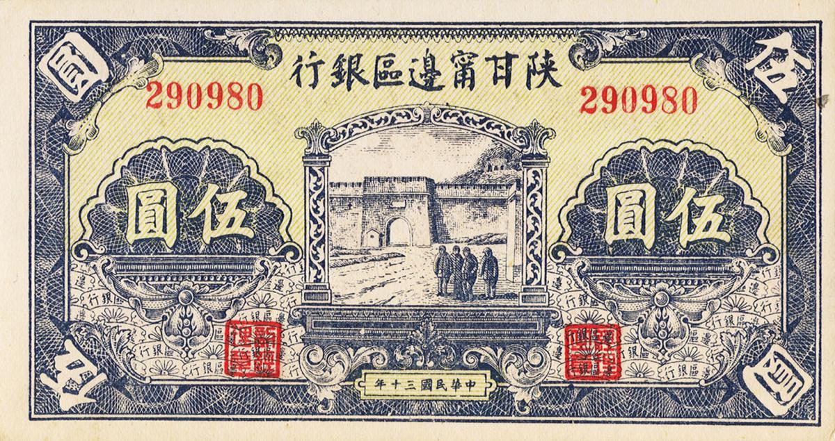 Front of China pS3655: 5 Yuan from 1941