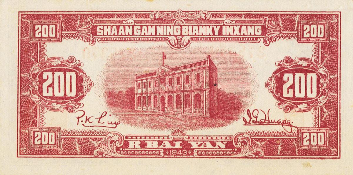 Back of China pS3664b: 200 Yuan from 1943