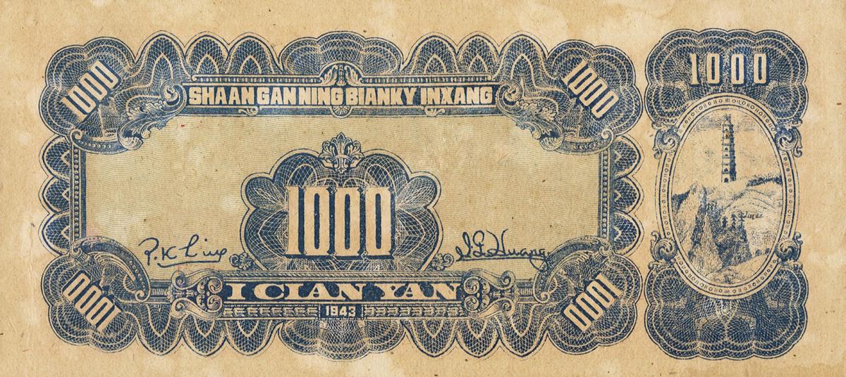 Back of China pS3666b: 1000 Yuan from 1943