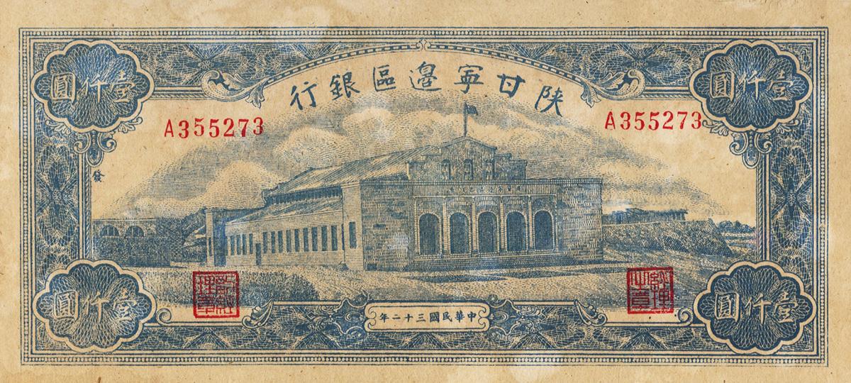 Front of China pS3666b: 1000 Yuan from 1943