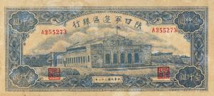 Gallery image for China pS3666b: 1000 Yuan
