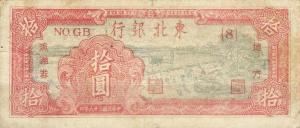 Gallery image for China pS3745a: 10 Yuan
