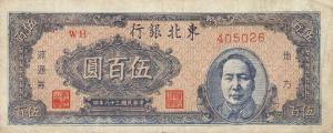 Gallery image for China pS3752: 500 Yuan