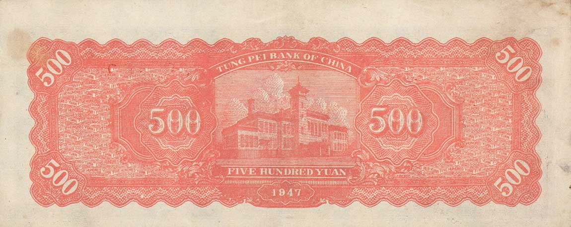 Back of China pS3754: 500 Yuan from 1947