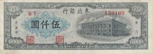 pS3759 from China: 5000 Yuan from 1948