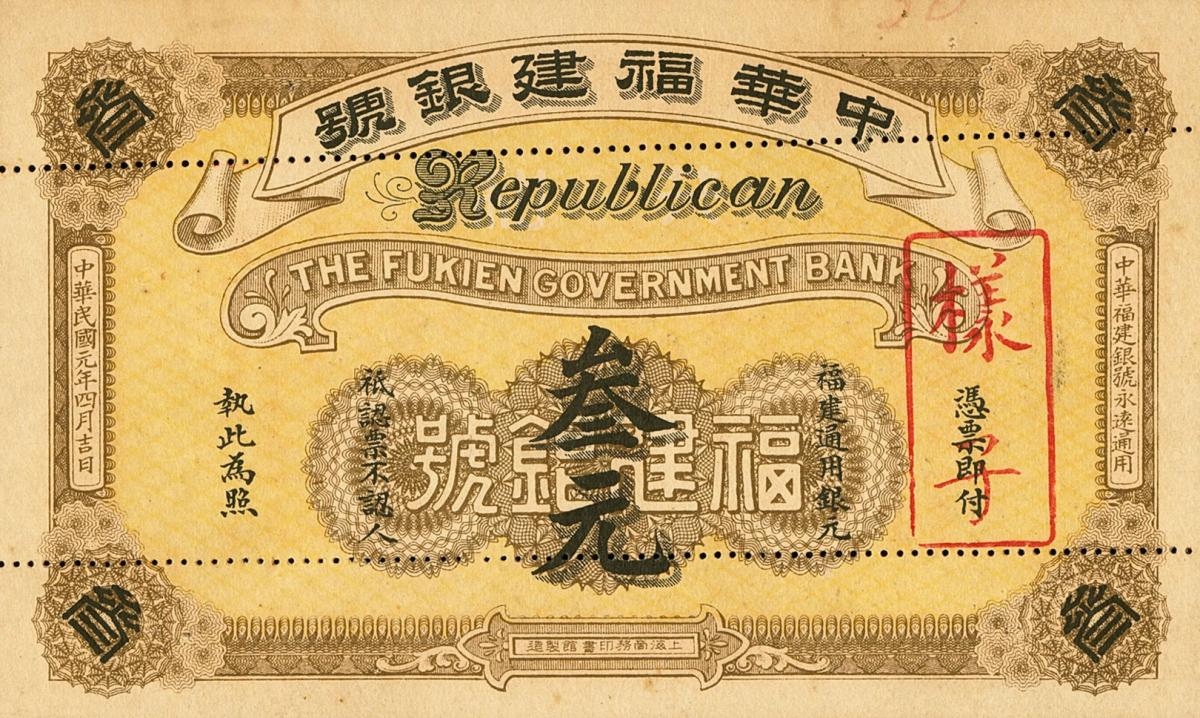 Front of China pS3813Cs: 3 Yuan from 1912