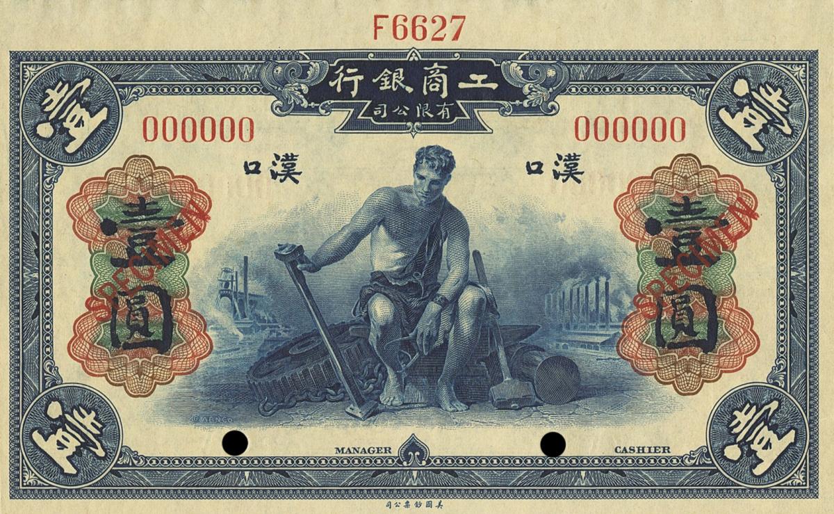 Front of China pS383As: 1 Dollar from 1921