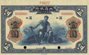Gallery image for China pS383As: 1 Dollar