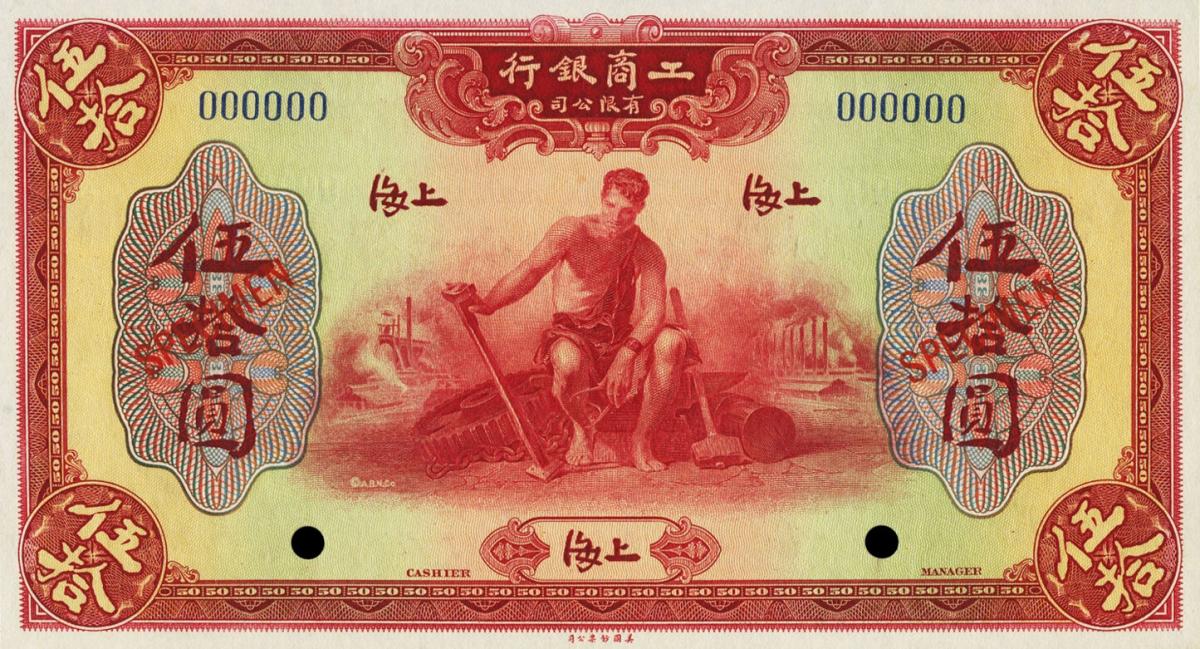 Front of China pS383I: 50 Dollars from 1921