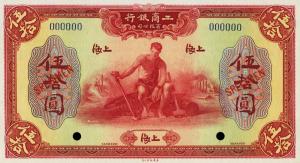 Gallery image for China pS383I: 50 Dollars