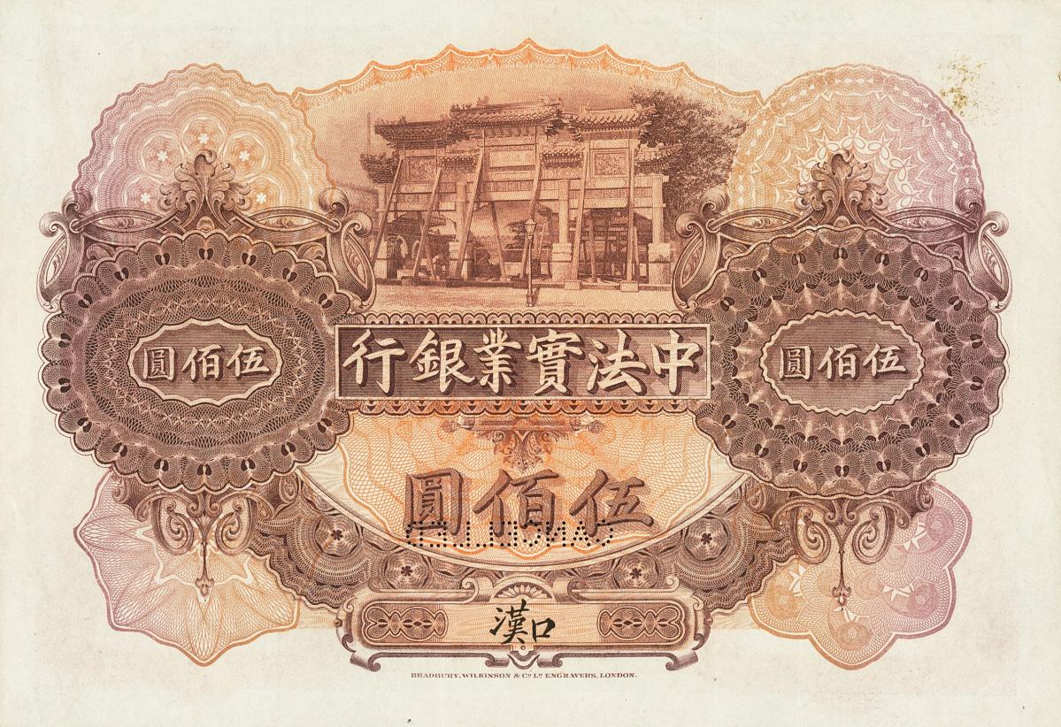 Back of China pS386Cs: 500 Dollars from 1920