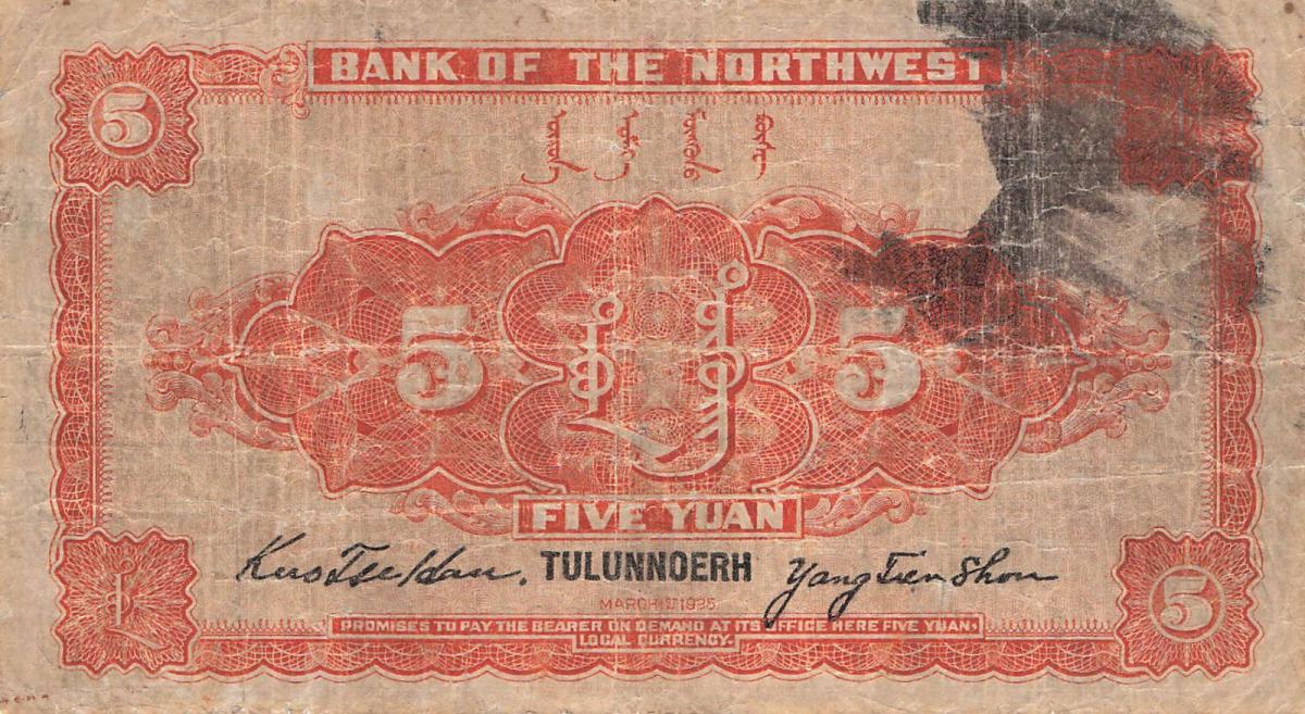 Back of China pS3873b: 5 Yuan from 1925
