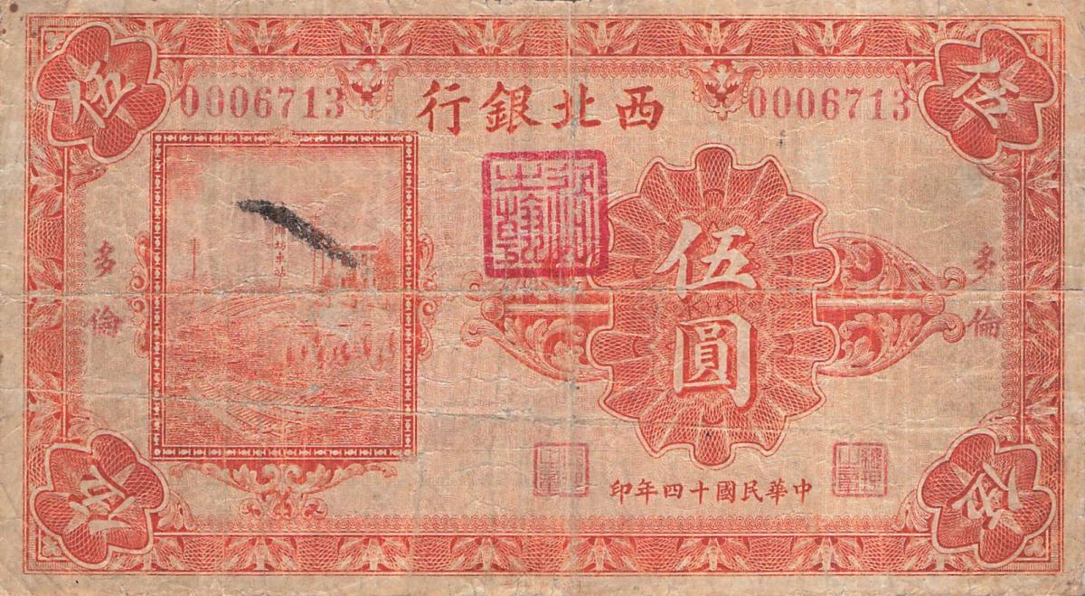 Front of China pS3873b: 5 Yuan from 1925
