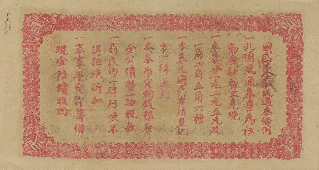 Back of China pS3911: 2 Chiao from 1927