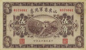 Gallery image for China pS3938: 5 Chiao