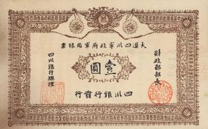 Gallery image for China pS3948x: 1 Yuan