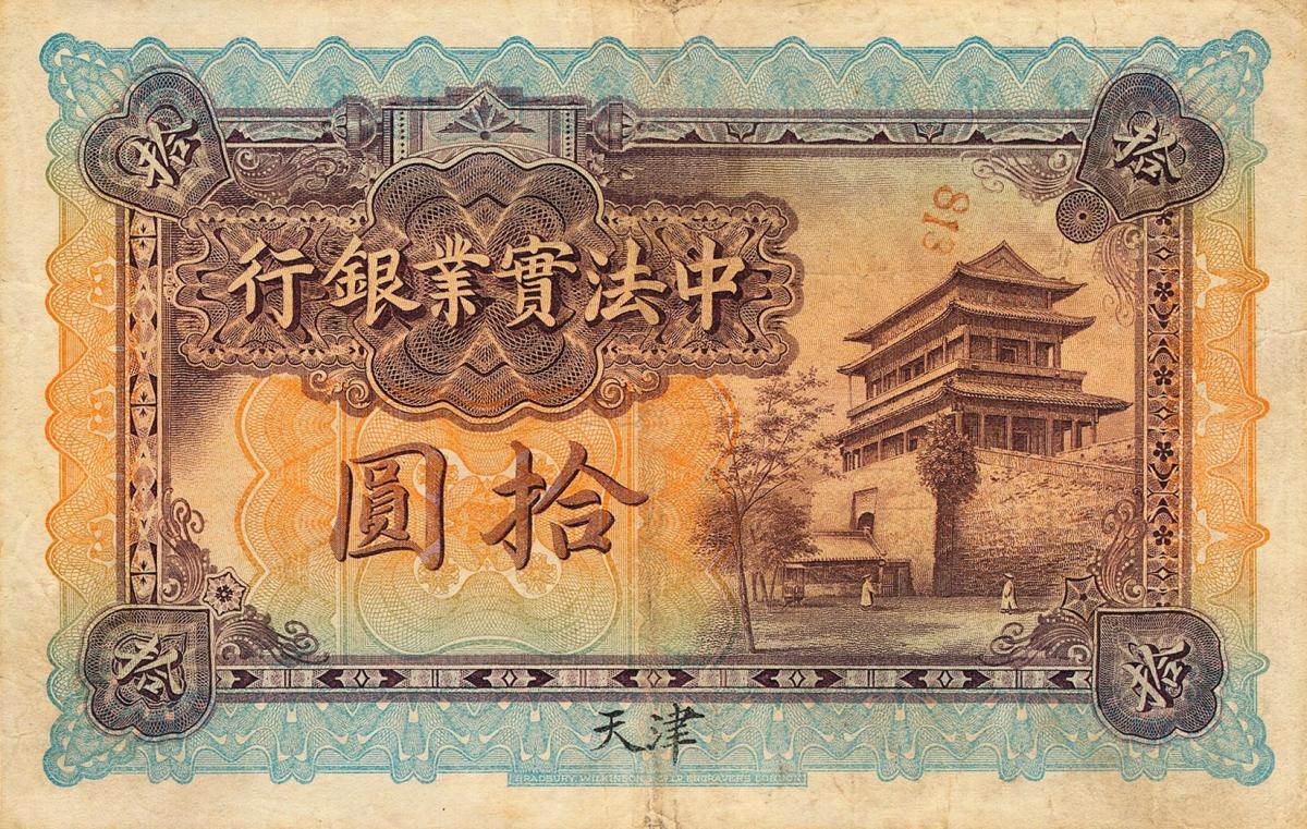 Back of China pS400a: 10 Dollars from 1914