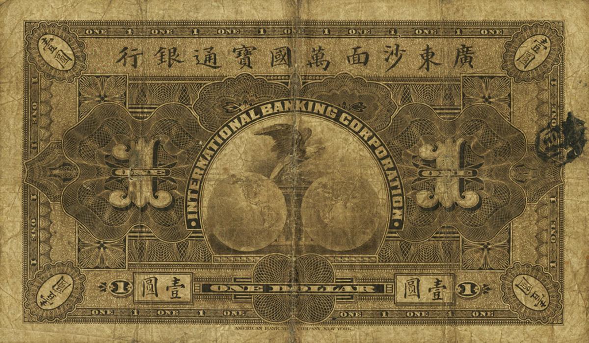 Back of China pS401a: 1 Dollar from 1909