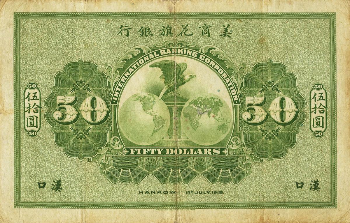 Back of China pS409: 50 Dollars from 1918