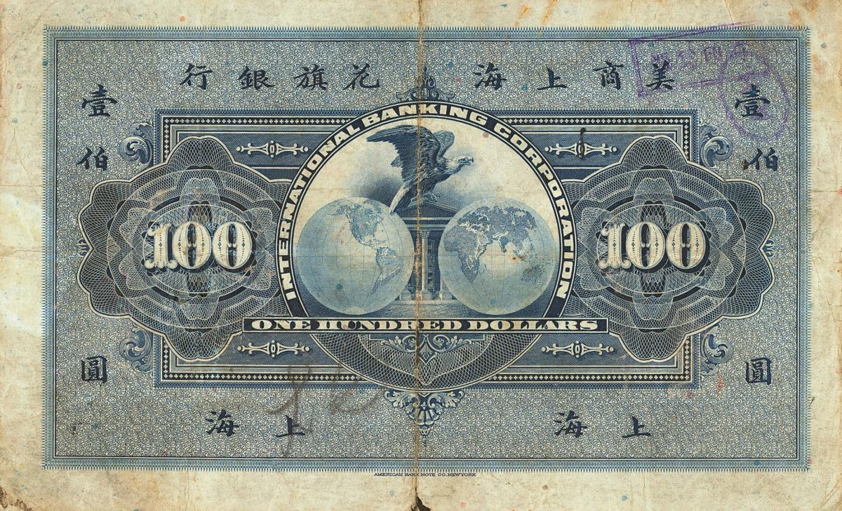 Back of China pS422a: 100 Dollars from 1905