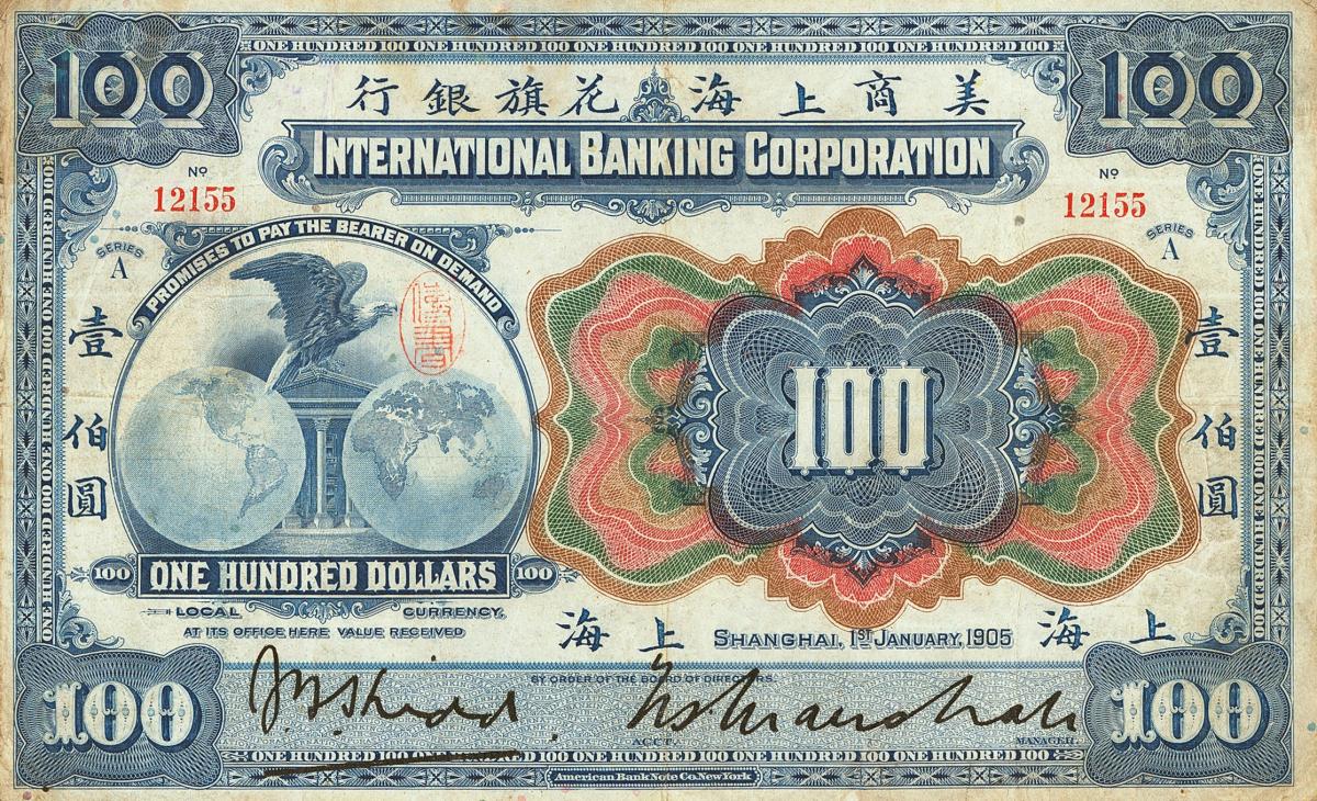 Front of China pS422a: 100 Dollars from 1905