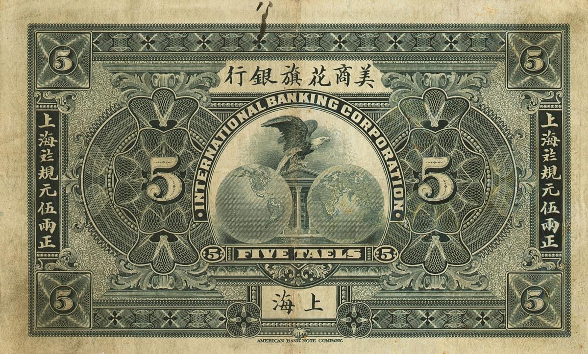 Back of China pS425a: 5 Taels from 1918