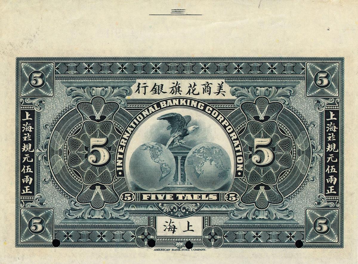Back of China pS425s: 5 Taels from 1918