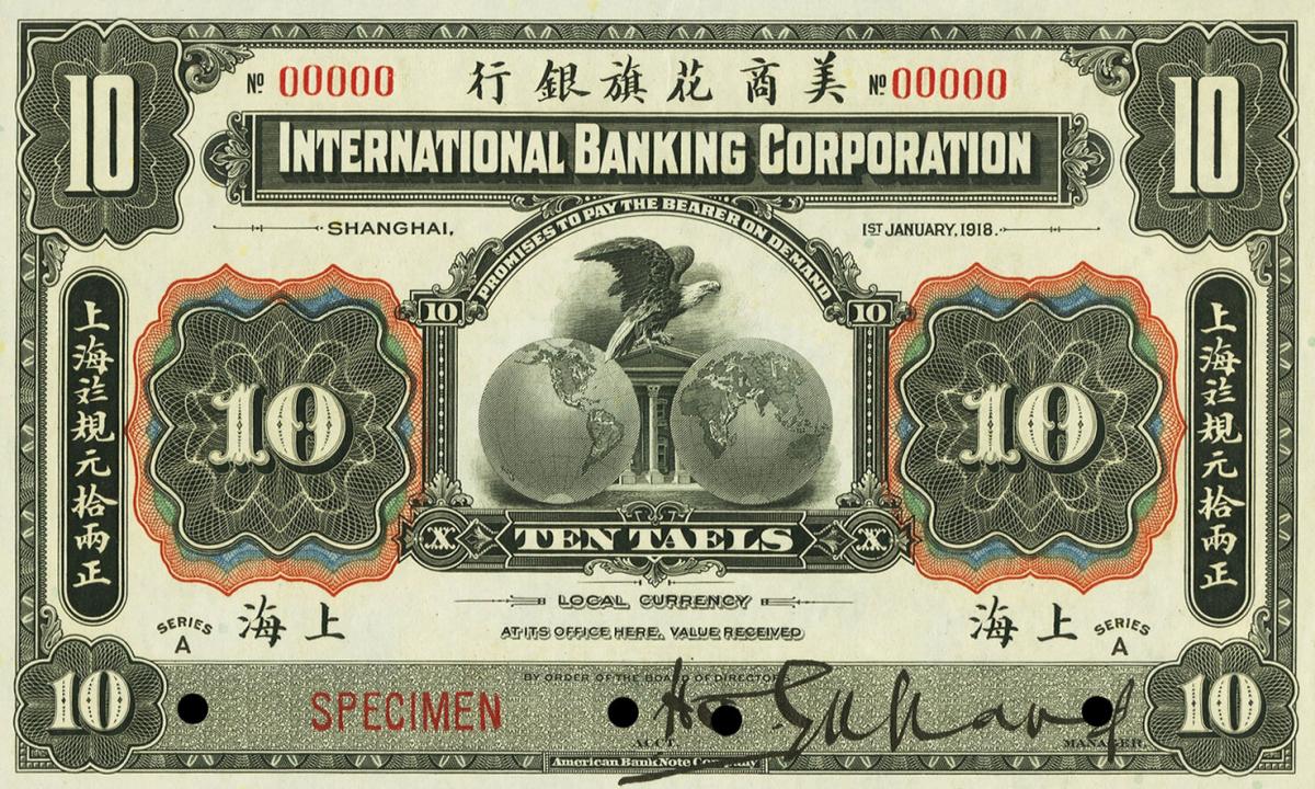 Front of China pS426s: 10 Taels from 1918