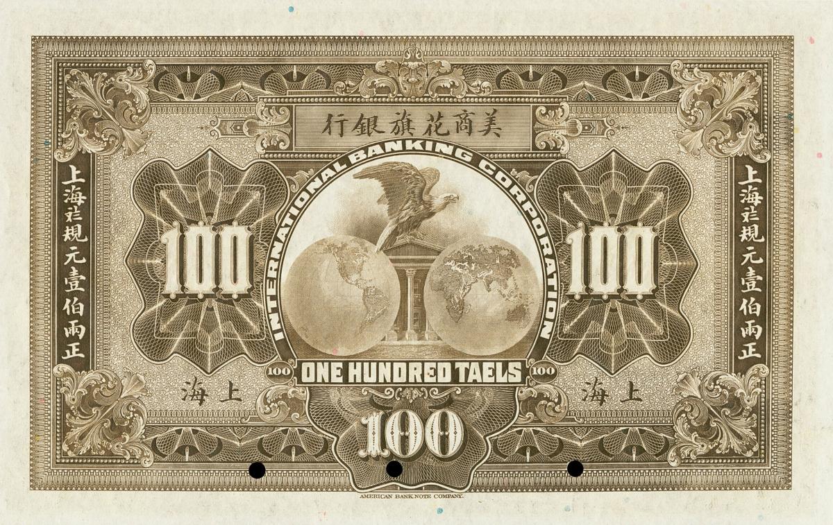Back of China pS428s: 100 Taels from 1918
