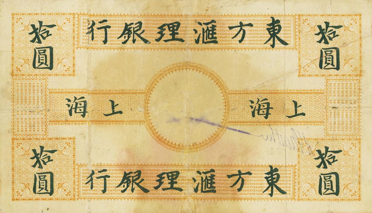 Back of China pS440B: 10 Dollars from 1902