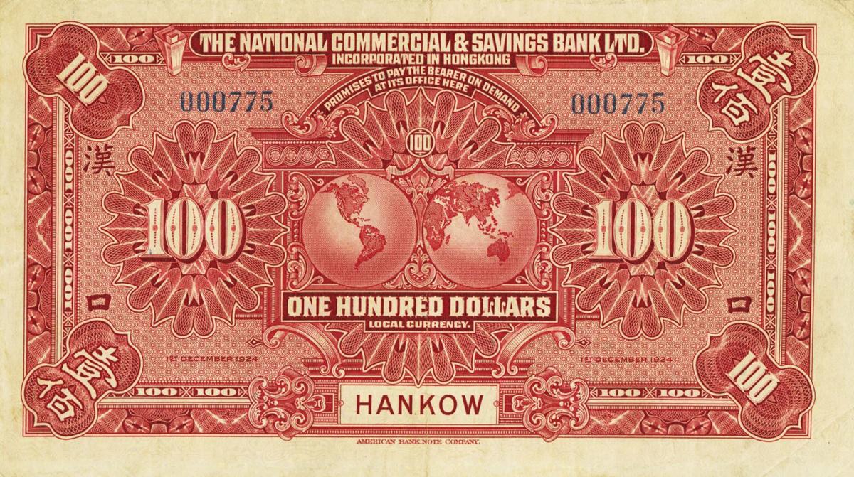 Back of China pS451a: 100 Dollars from 1924