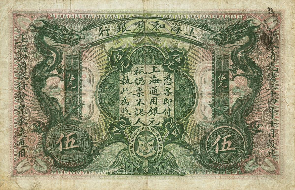 Back of China pS458a: 5 Dollars from 1909