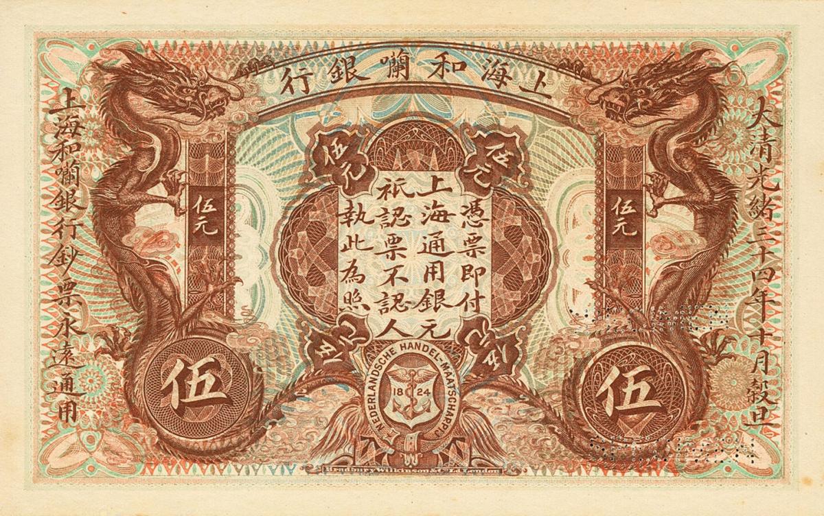 Back of China pS458ct: 5 Dollars from 1909