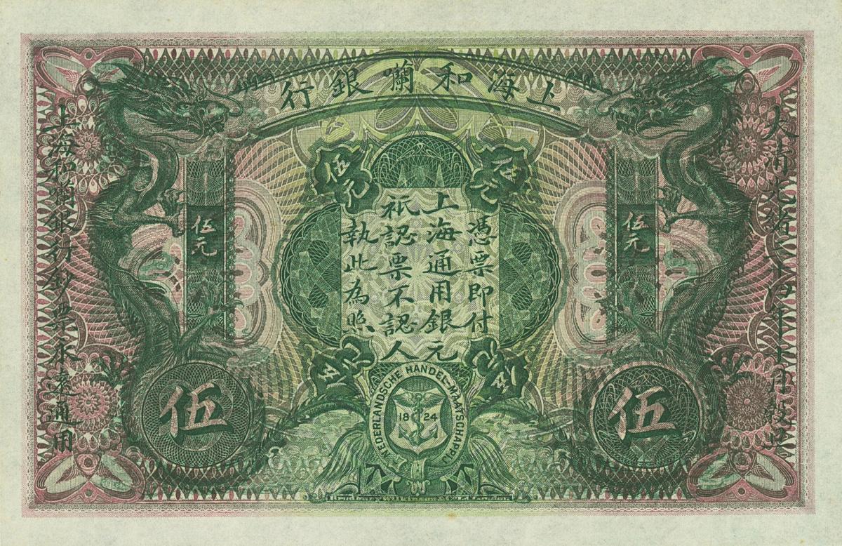 Back of China pS458r: 5 Dollars from 1909