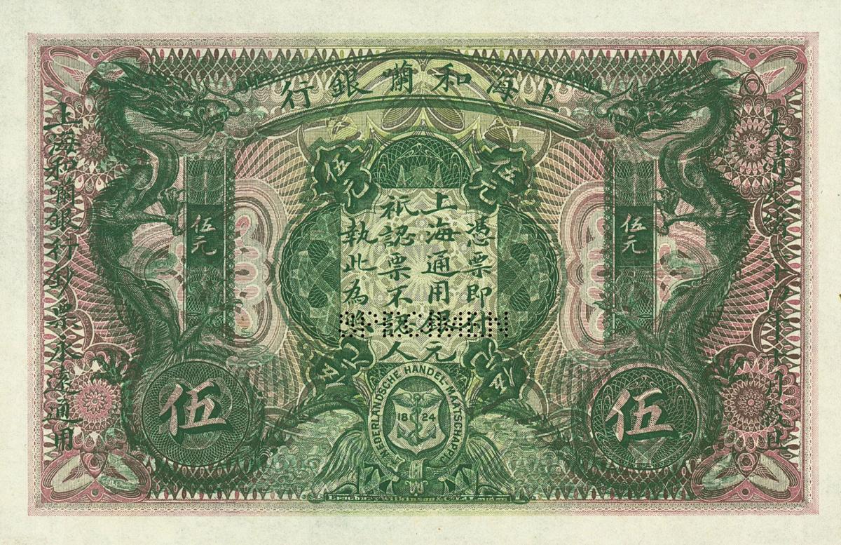 Back of China pS458s: 5 Dollars from 1909