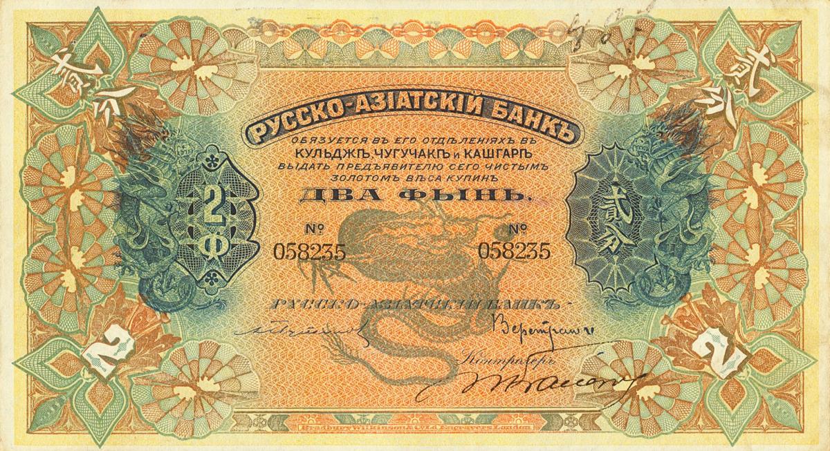 Front of China pS480: 2 Gold Fen from 1913
