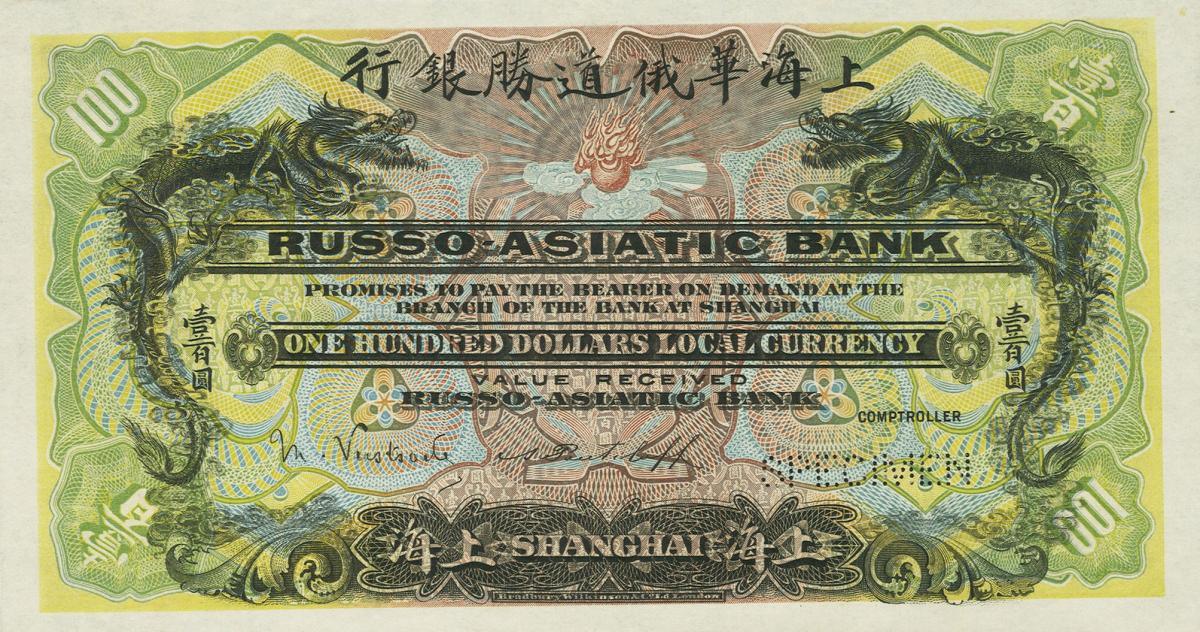 Back of China pS489s: 100 Dollars from 1914
