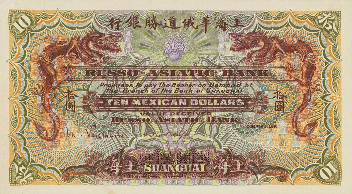 Front of China pS492: 10 Mexican Dollars from 1914