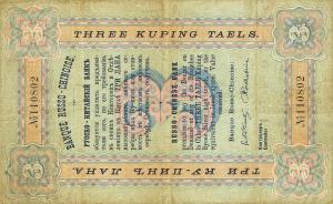 Gallery image for China pS507: 3 Kuping Taels