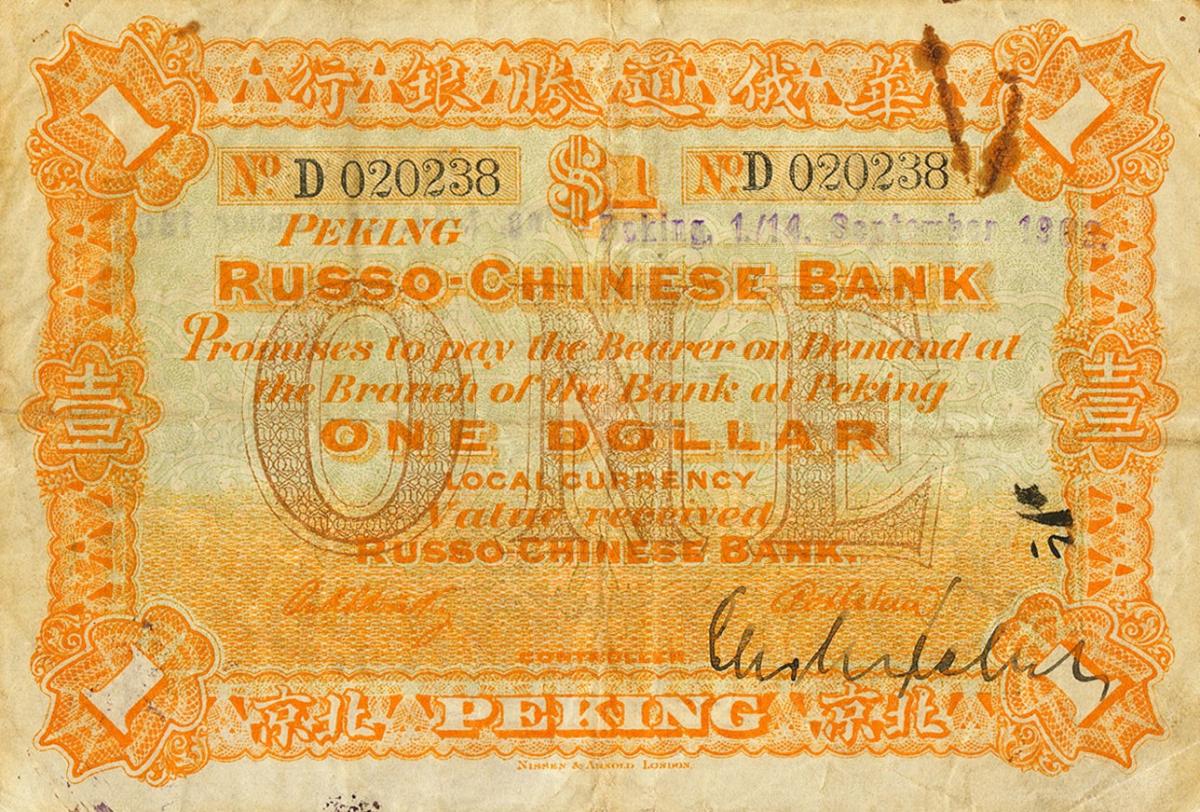 Front of China pS522: 1 Dollar from 1903