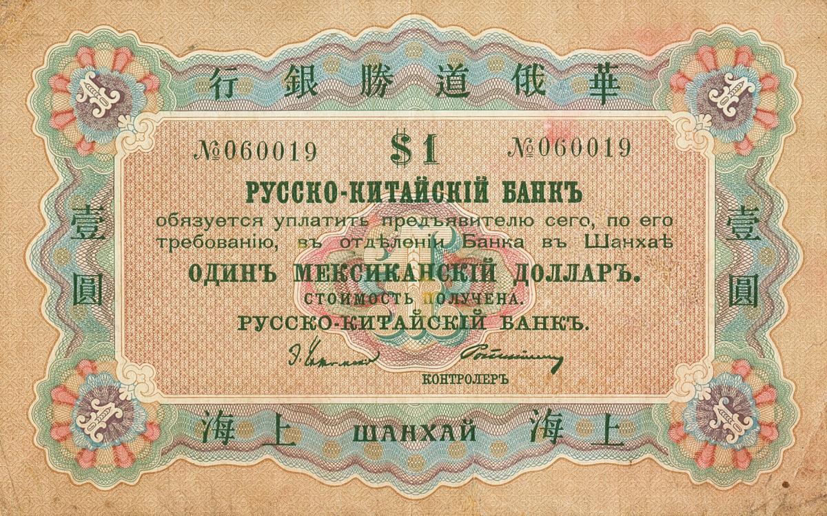 Back of China pS536a: 1 Mexican Dollars from 1902
