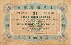 Gallery image for China pS536a: 1 Mexican Dollars