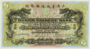 Gallery image for China pS542s: 5 Mexican Dollars